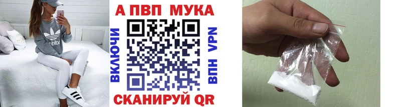 APVP Crystall  Урень 