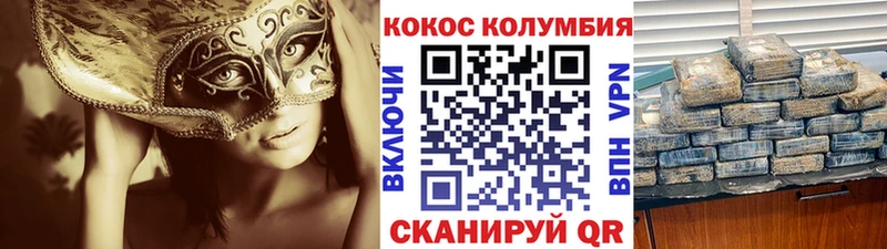 КОКАИН Эквадор Урень