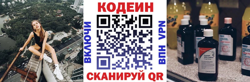 Кодеин Purple Drank  как найти   Урень 