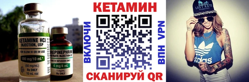 КЕТАМИН ketamine  Урень 