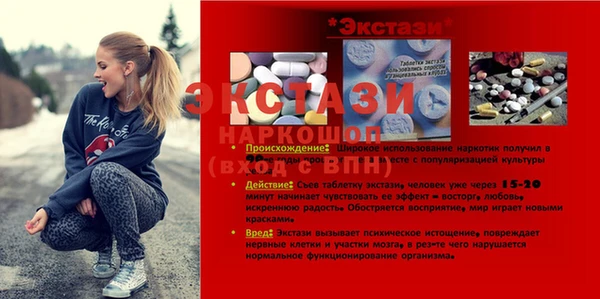 экстази Армянск