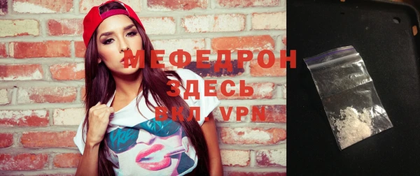 мефедрон мука Арсеньев