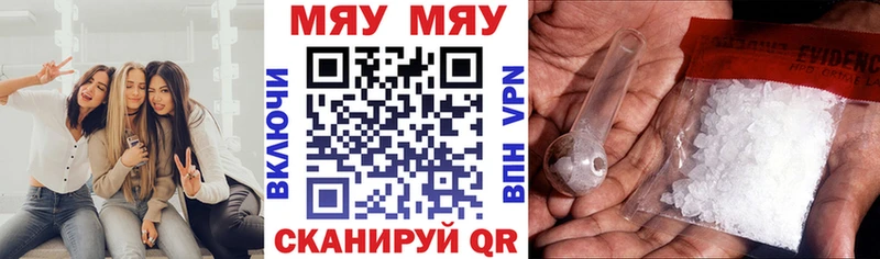 Мефедрон VHQ  Урень 