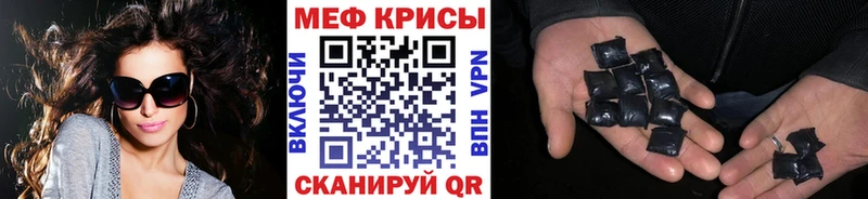 Меф кристаллы Урень