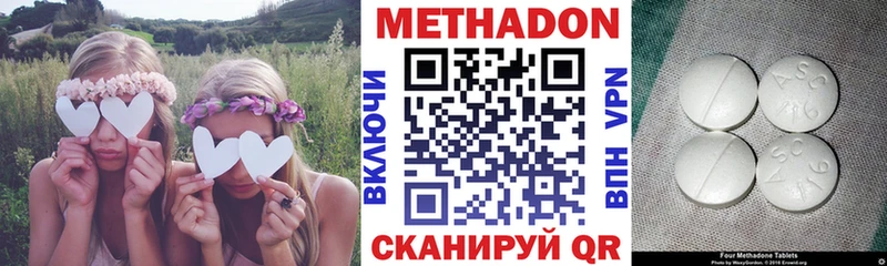 МЕТАДОН methadone  наркотики  Урень 