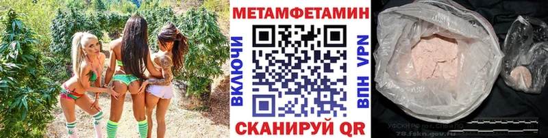 Первитин Methamphetamine  Урень 